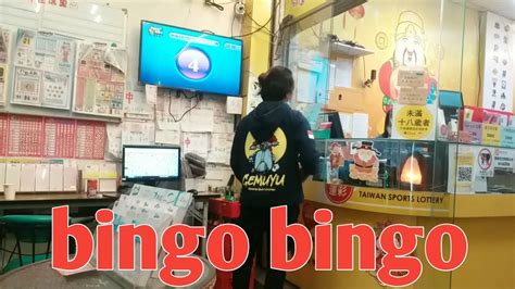 bingo bingo taiwan